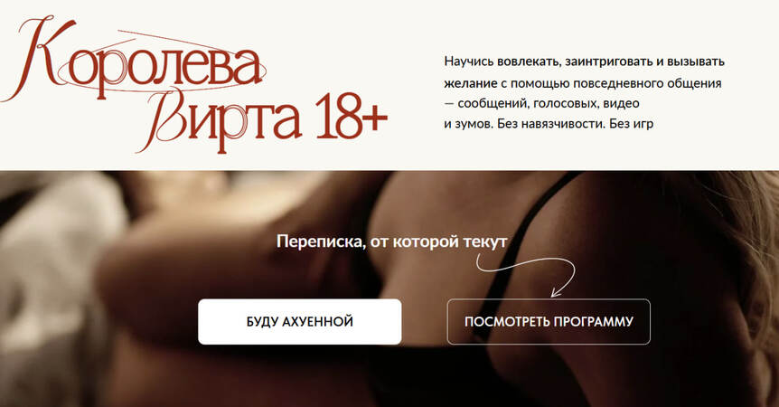 [Екатерина Любимова] Королева вирта 18+ (2025)_0.png